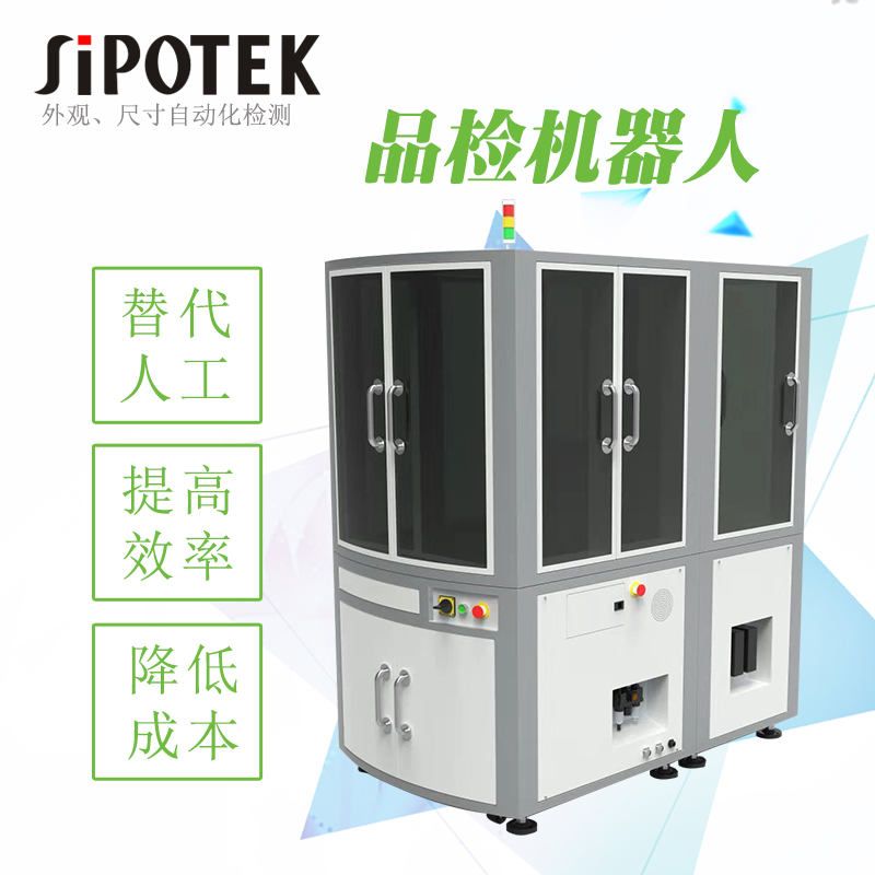視覺檢測設備