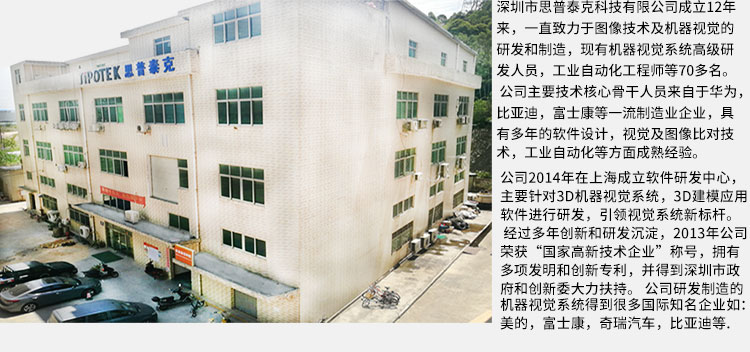 視覺檢測(cè)設(shè)備_29.jpg