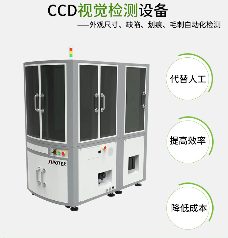 視覺檢測(cè)設(shè)備_02.jpg